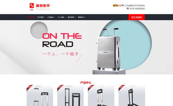 箱包配件廠(chǎng)