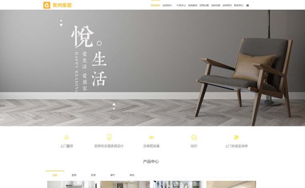 櫥柜企業