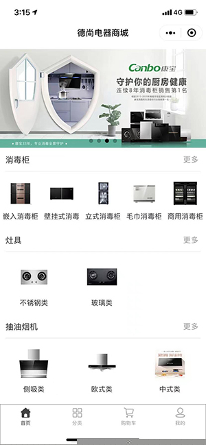 德尚電器商城