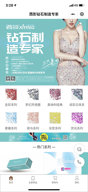 西影鉆石制造專(zhuān)家