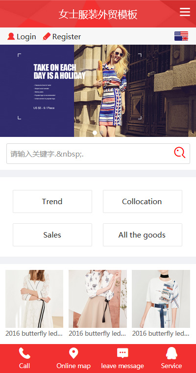 時尚女士服裝外貿網站模板